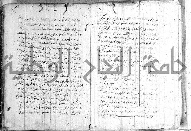 الفتاوى الولوالجية  