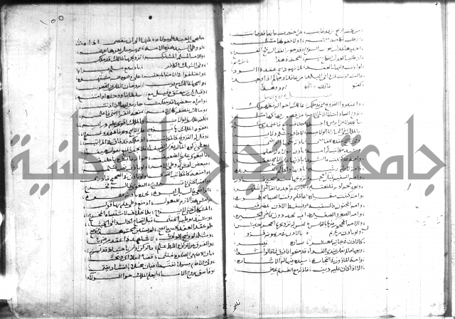 القول التام 