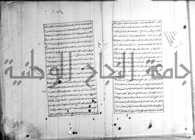 اصلاح الايضاح 