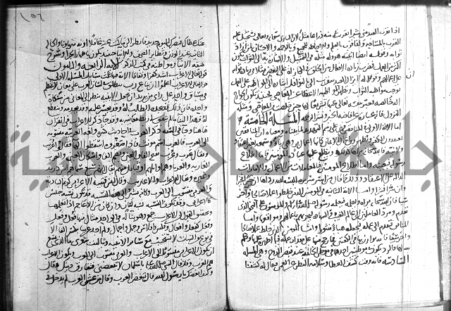 احكام القران جزء 2 