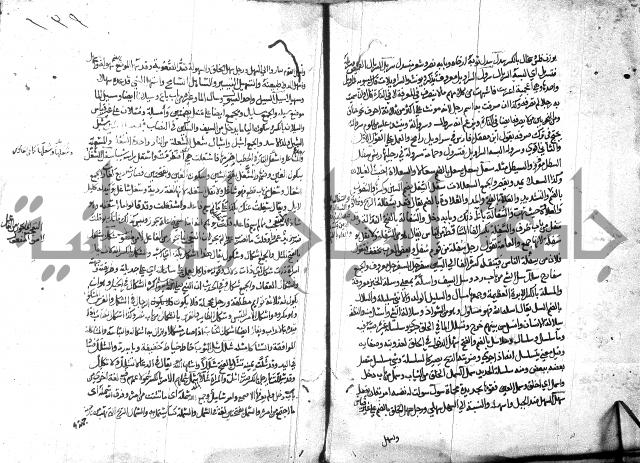 مختار الصحاح للرازي