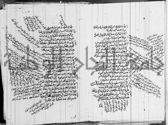 الجامع الصغير