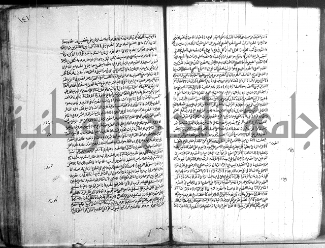 شرح المواقف 