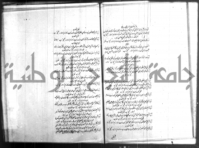 مجموع فقة بالتركية 