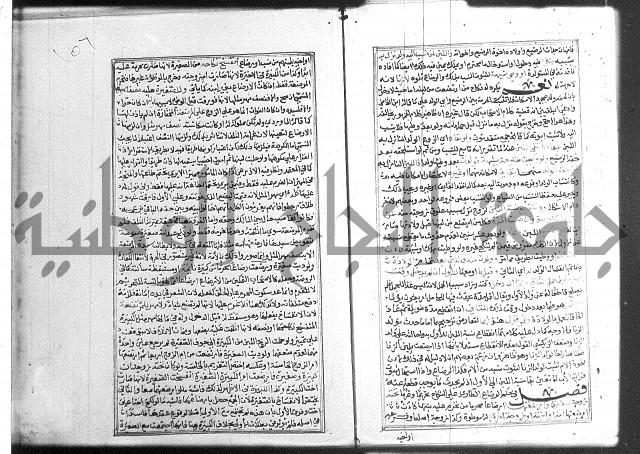 شرح غاية المحتاج 3+4