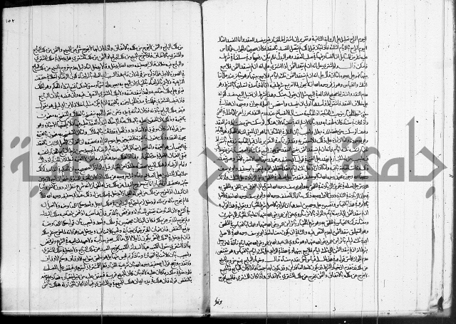 العناية في شرح الهداية 