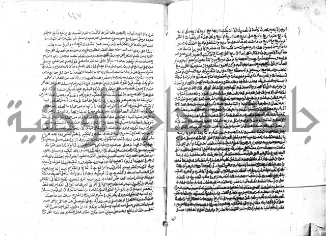 الفتاوي الحديثية لابن حجر الهيثمي