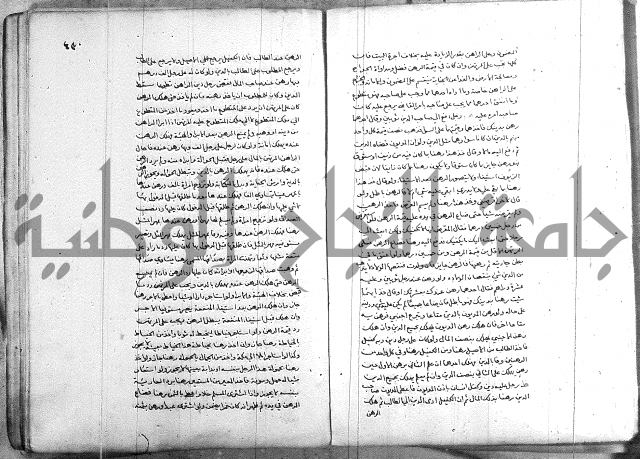 خزانة المفتين