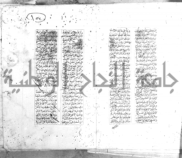 خلاصة التنوير 