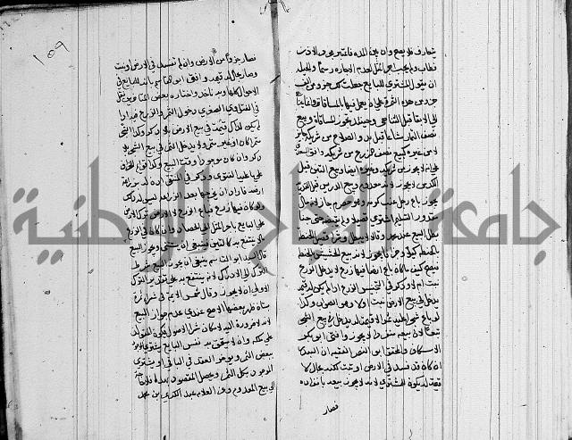 لسان الحكام