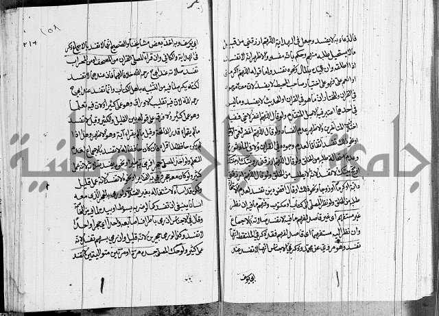 كتاب في الفقة
