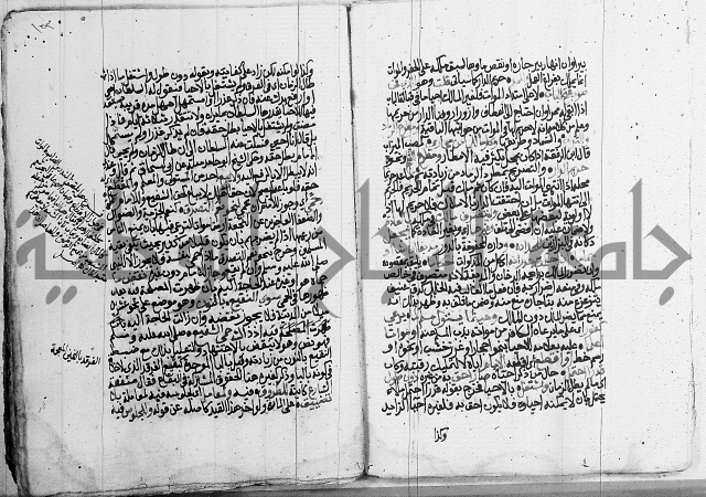 فقه - شرح البهجة الصغير