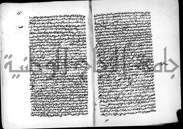 ارشاد الساري لشرح البخاري