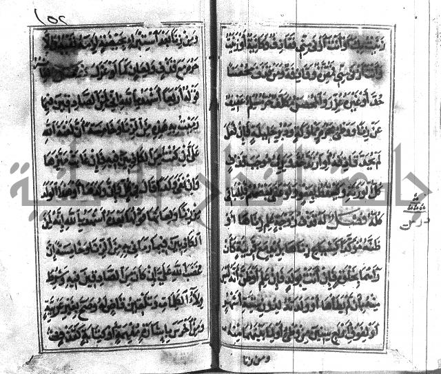 متن منهج الطلاب للانصاري