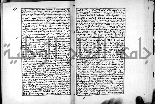 ارشاد الساري لشرح البخاري القسطلاني الجزء الخامس