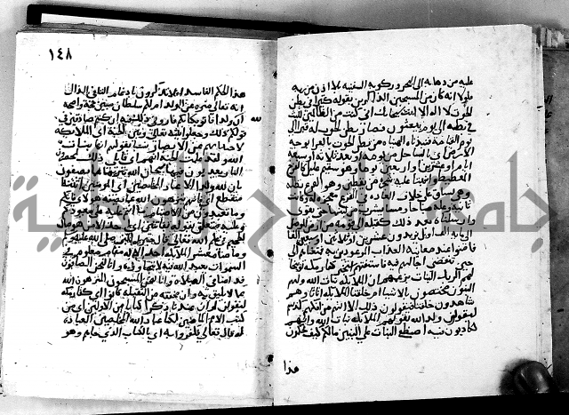 الجزء الثاني من تفسير الجلالين للمحلي