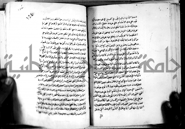 الدرة السنية بشرح الفوايد الفقهية 