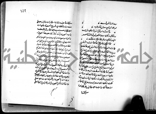 شرح شذور الذهب في معرفة كلام العرب 