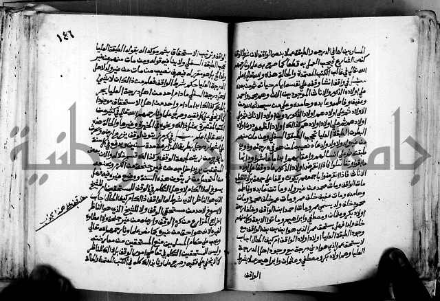 فتاوى احمد زائد الغزي 