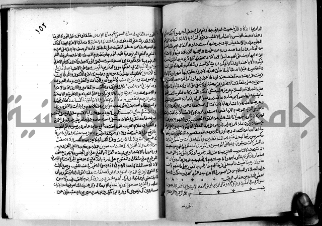 معالم التنزيل واسرار التأويل ج2