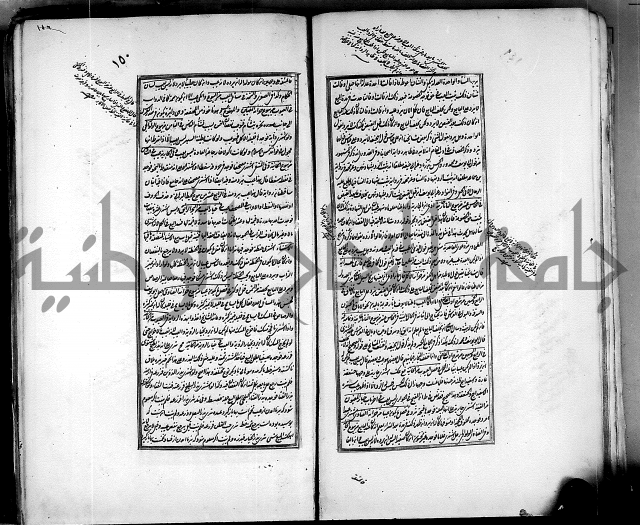 من مخطوطات الحاج نمر النابلسي 