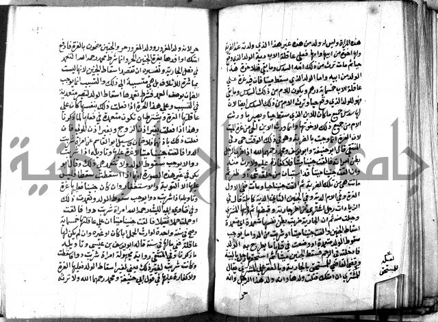 كتاب جامع احكام الصغار لمحمد الاشروشني