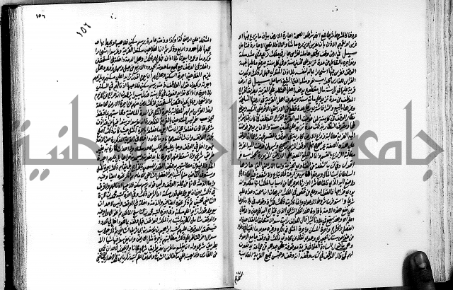 العقود الدرية في تنقيح الفتاوى الحامدية ج1