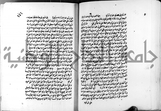 الفتوحات الالهية بتوضيح تفسير الجلالين للدقائق الخفية الجزء الاول 