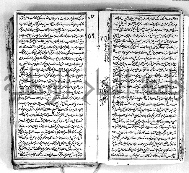 درر الحكام في شرح غرر الاحكام 