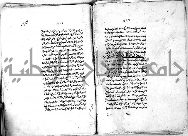 كنز الدقائق النسقي 