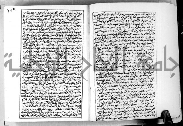 ارشاد الساوي لشرح صحيح البخاري الجزء الثالث من الثاني - شرح الجامع الصحيح 