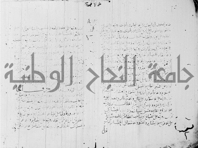 الحكم والغايات في تفسير المنامات
