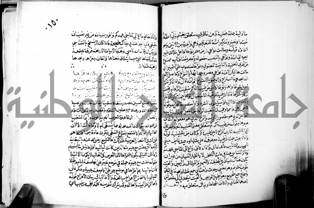 البحر الفائض في شرح ديوان ابن الفارض البوريني 