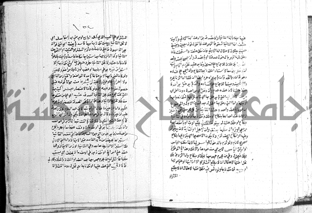 اقرب المسالك 