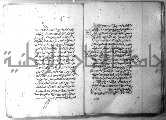 شرح الاشموني على الافية