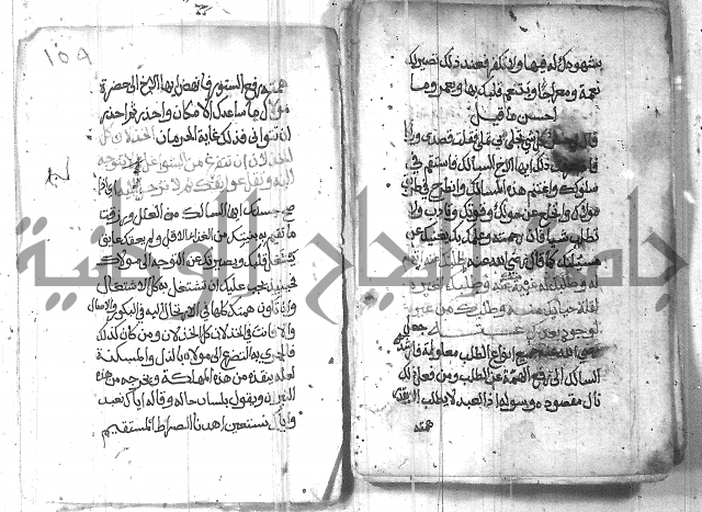 شرح حكم العارف ابي مدين  