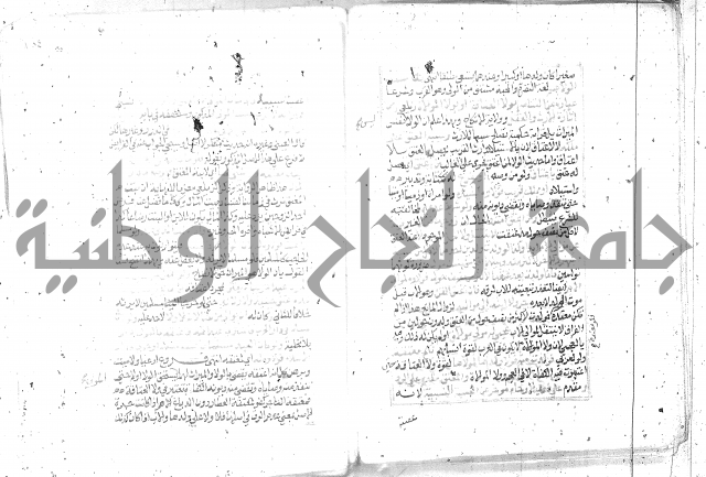 شرح تنوير الابصار2