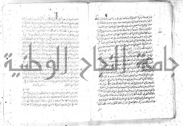 نسيم الرياض -2ج 