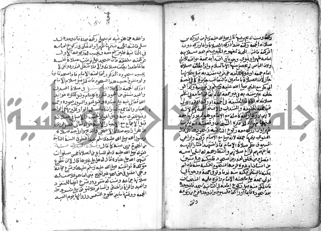 شرح العنايه ج1 