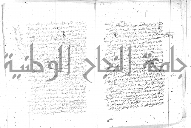 تفسير الجلالين 