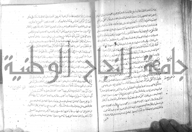 صحيح مسلم ج 2 