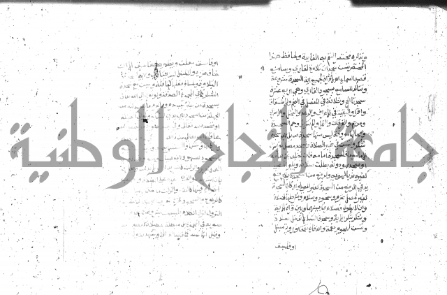 شرح الغاية 1 