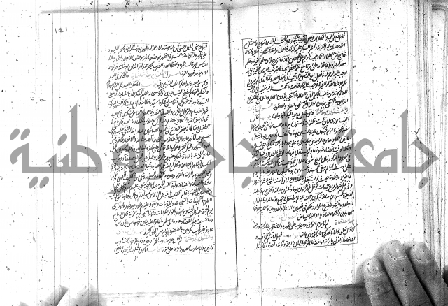 كتاب اسؤلة الحكم  