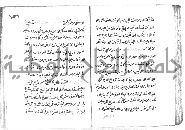 دليل الطالب لنيل المطالب