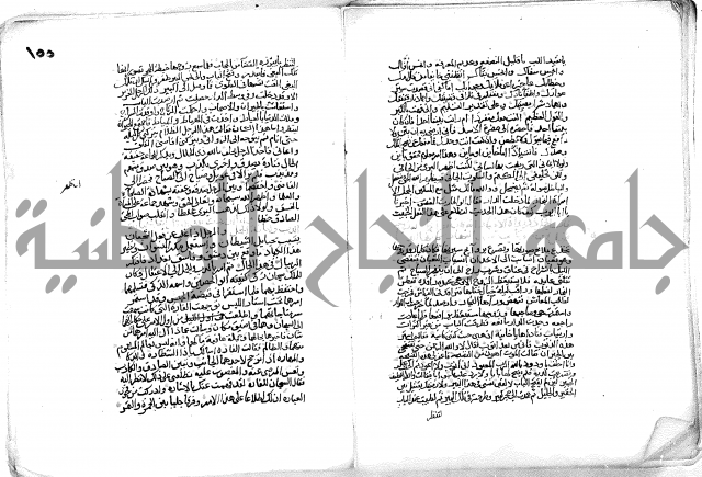 فاكهة الخلفاء ومفاكهة الحلفاء  [الظرفاء]