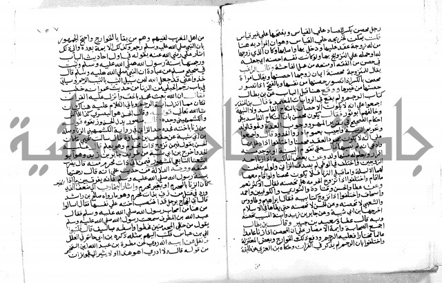 فتح الباري 