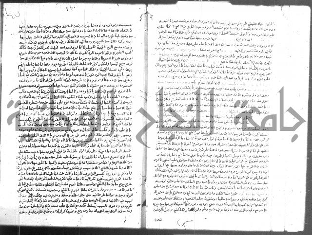 نهاية المحتاج 