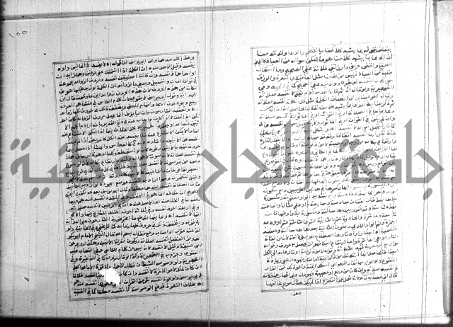 البحر الرائق 