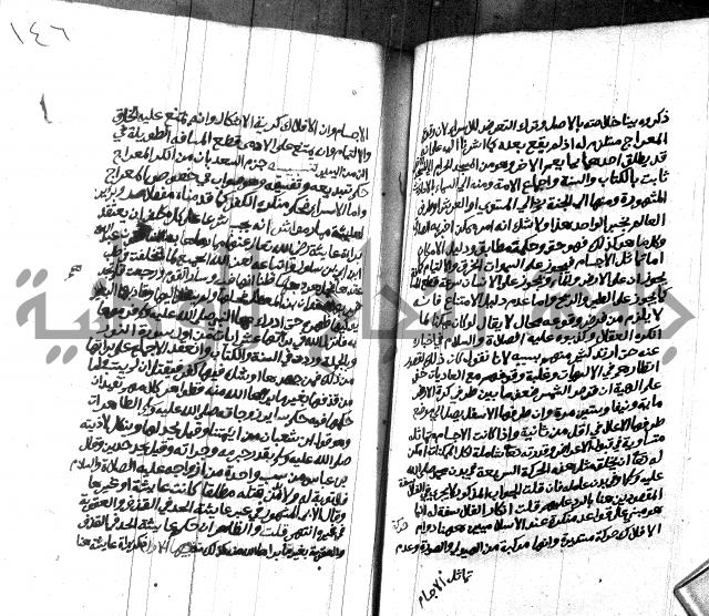 هداية المريد اللقاني