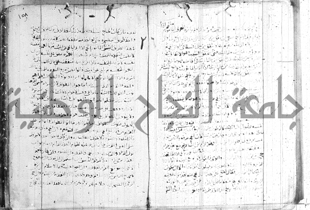 الفتاوى الولوالجية  